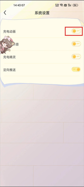 充电精灵app截图6