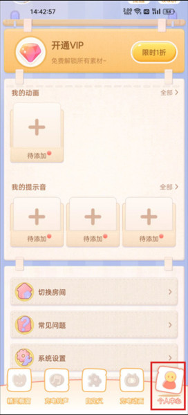 充电精灵app截图5