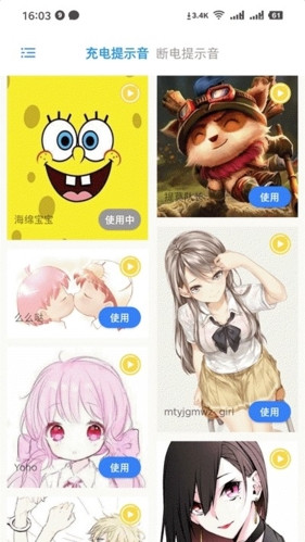 充电精灵app截图1