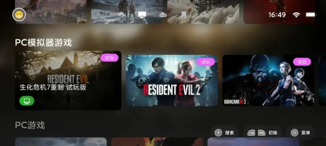 盖世游戏模拟器截图3