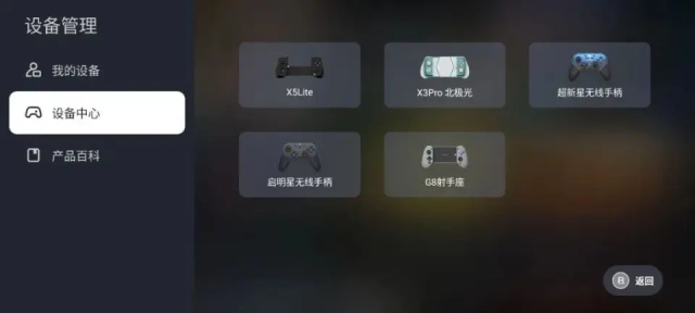 盖世游戏模拟器截图2