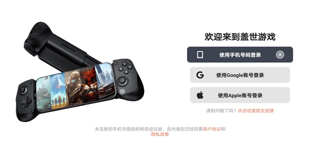 盖世游戏模拟器截图5