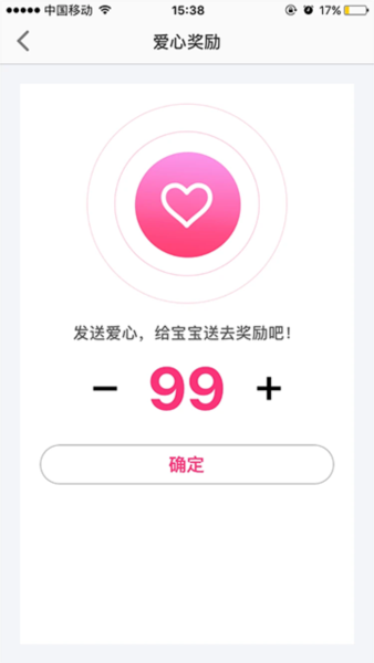 智天使智能手表手机版截图2