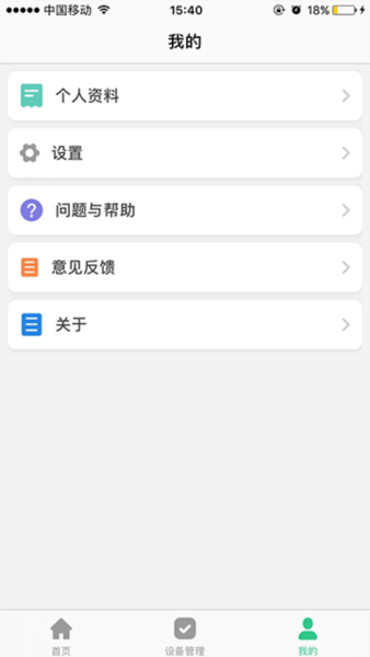 智天使智能手表手机版截图3