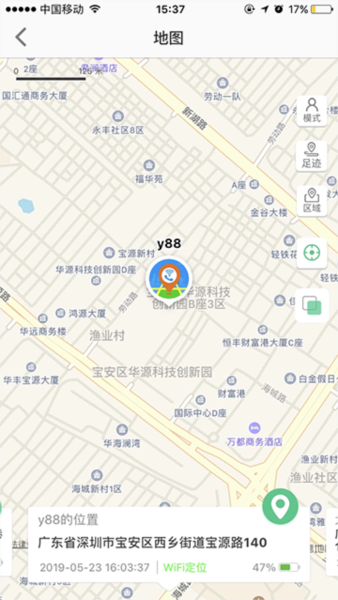 智天使智能手表手机版截图5