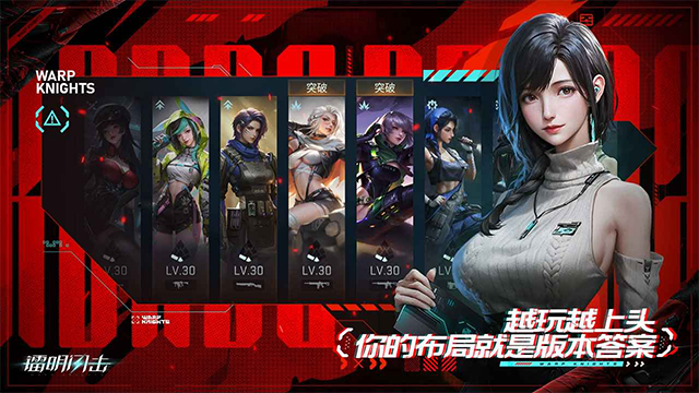 镭明闪击正版截图1