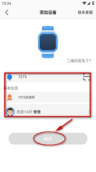 智天使app截图5