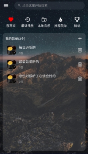 速悦音乐2025手机版截图1