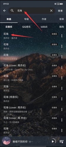 速悦音乐app官方版图片4