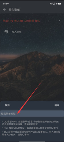 速悦音乐app官方版图片9