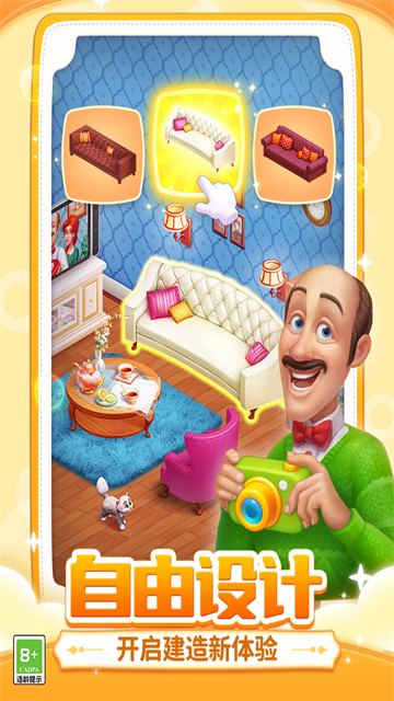 Homescapes2026正版截图3