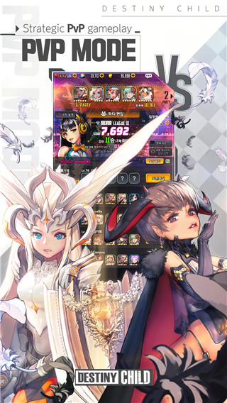 命运之子国际服截图2