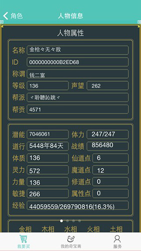 奇宝斋国际版截图3