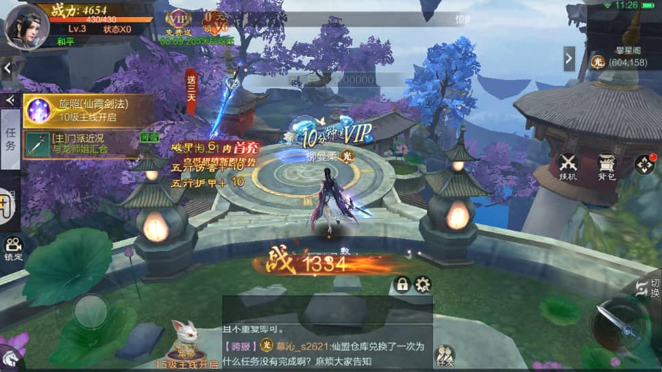 九梦仙域国色天香竖屏版截图3