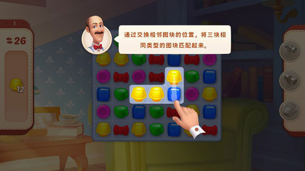 Homescapes2026正版