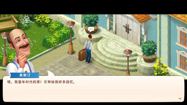 Homescapes2026正版