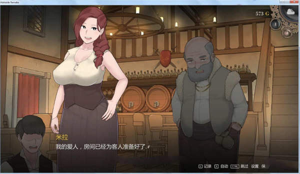 阿德莱德旅馆汉化版截图3