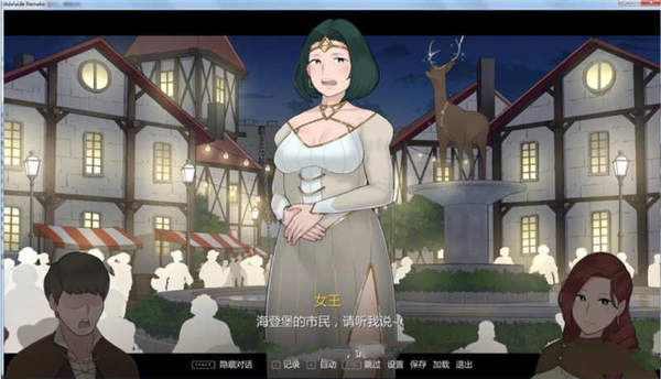 阿德莱德旅馆汉化版截图4