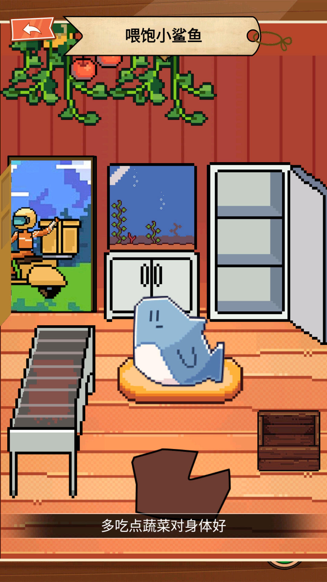 电子小鲨鱼正版截图1