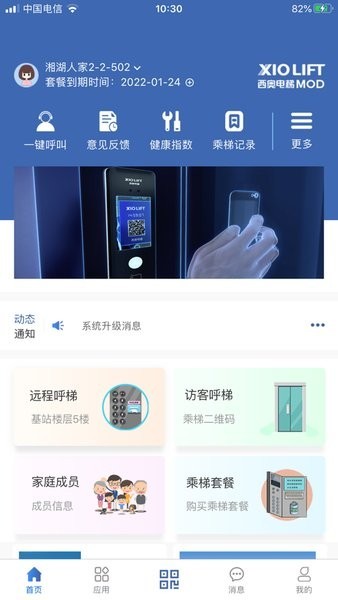 鸿燕互联手机版截图5
