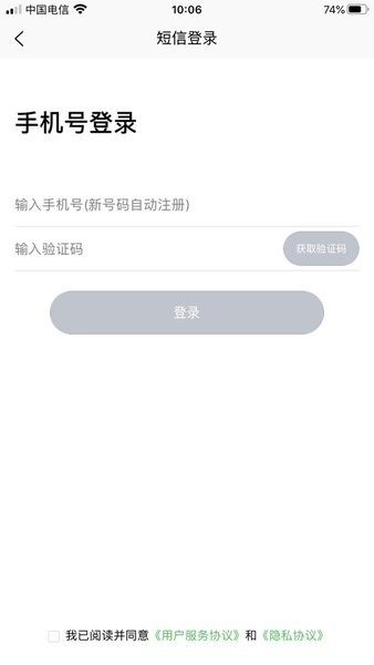 鸿燕互联手机版截图3