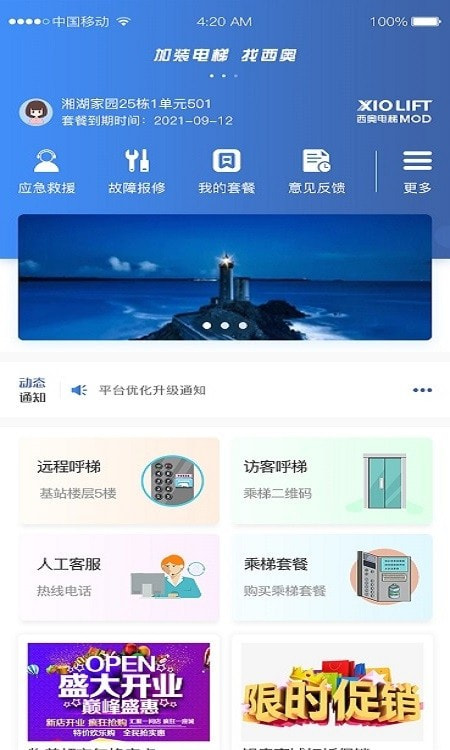 鸿燕互联手机版截图2