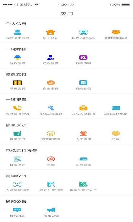 鸿燕互联手机版