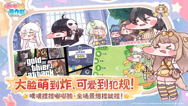 嘟嘟脸恶作剧韩服截图3