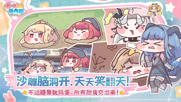 嘟嘟脸恶作剧韩服截图2