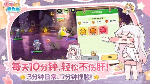 嘟嘟脸恶作剧韩服截图4