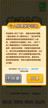 救了个狗正版截图3