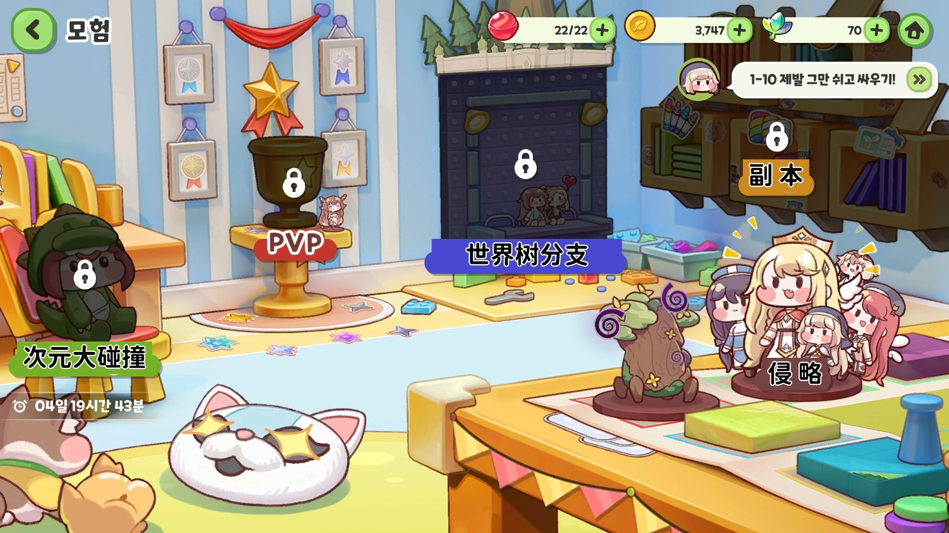 嘟嘟脸恶作剧韩服