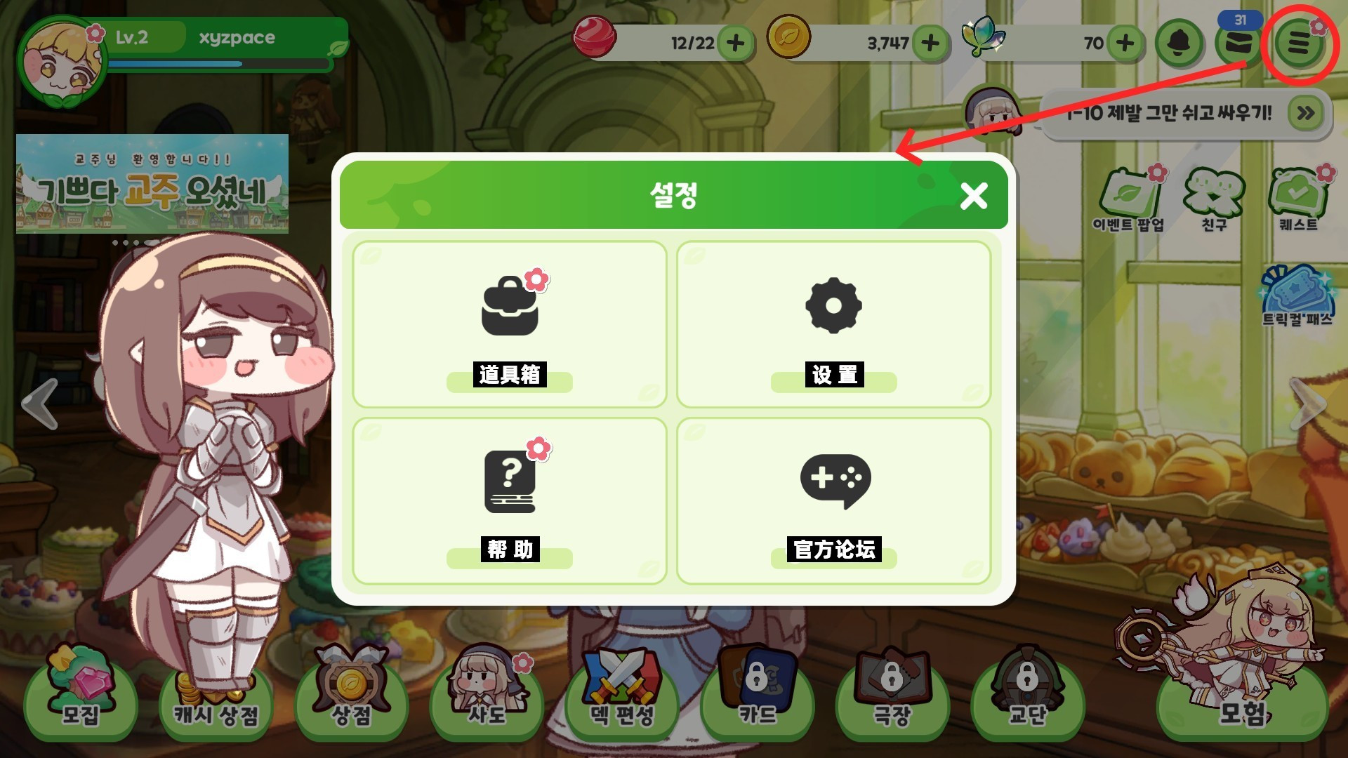 嘟嘟脸恶作剧韩服