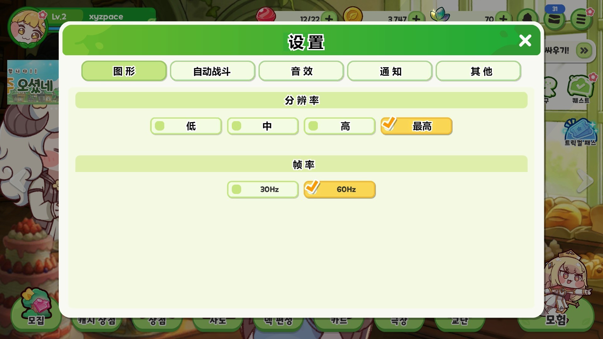 嘟嘟脸恶作剧韩服