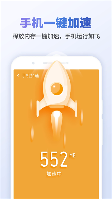 猎豹清理大师国际版截图2