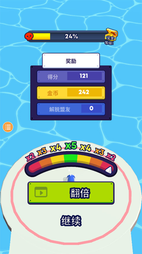 炮弹人冲冲冲正版