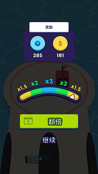 炮弹人冲冲冲正版