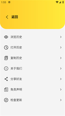 闪电磁力手机版截图3