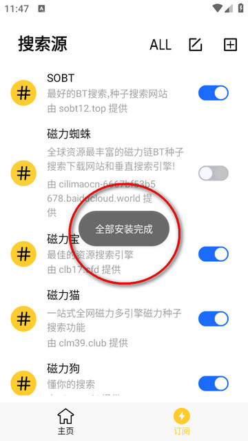 闪电磁力app手机版