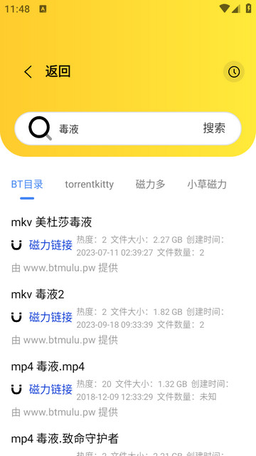 闪电磁力app手机版