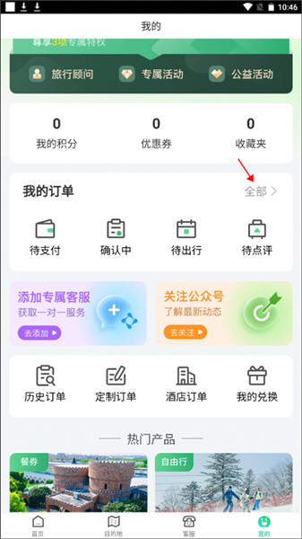 怎么取消订单配图1