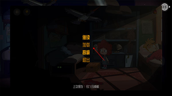 误入歧途手机版