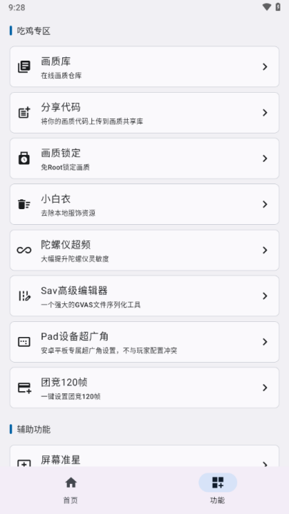 优画工具箱手机版截图4