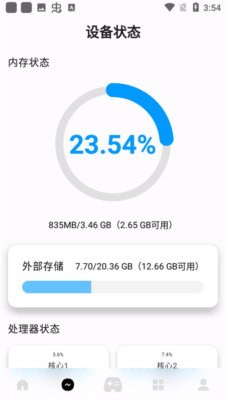 优画工具箱手机版截图1
