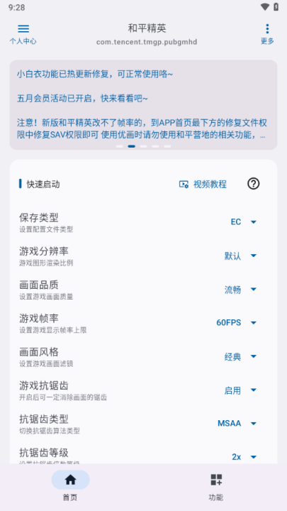 优画工具箱手机版截图5