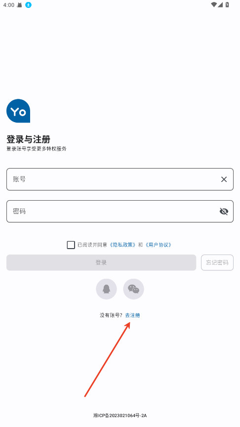 优画工具箱手机版怎样进行登录3