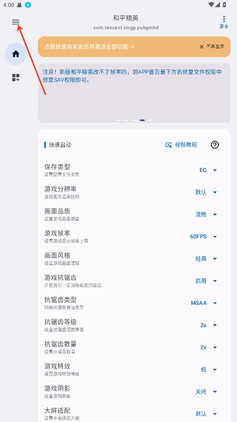 优画工具箱手机版怎样进行登录1