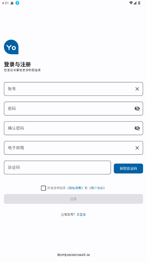 优画工具箱手机版怎样进行登录4