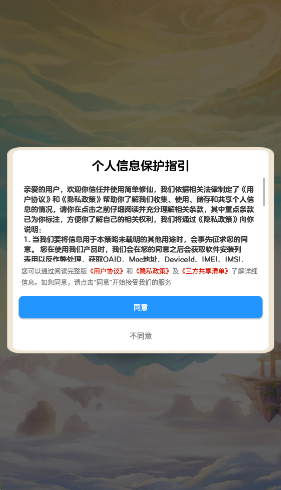 简单修仙安卓版截图1