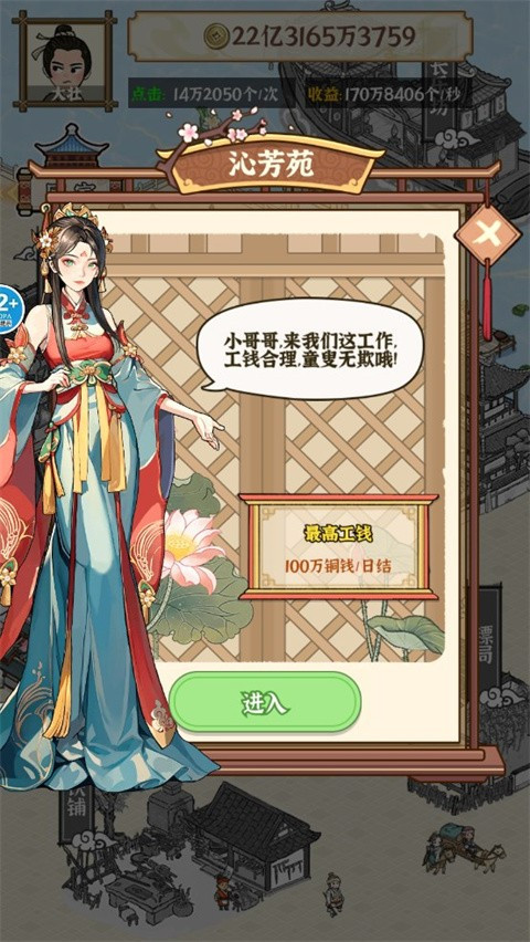 开家铁匠铺安卓版